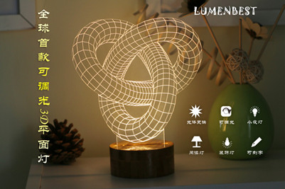 全球首款可调光3D平面灯—LUMENBEST系列灯 挑战你的视觉